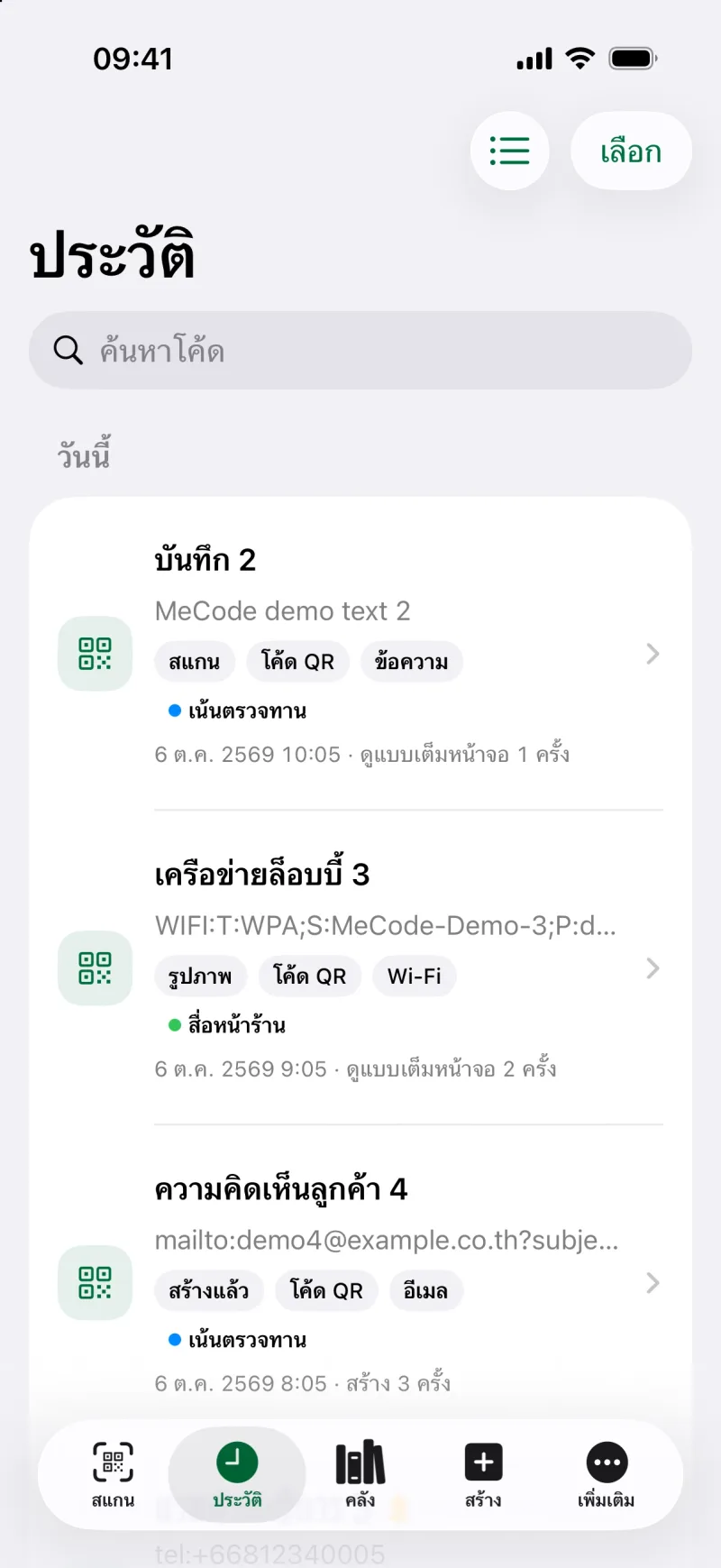 ค้นหาและกรองประวัติโค้ด