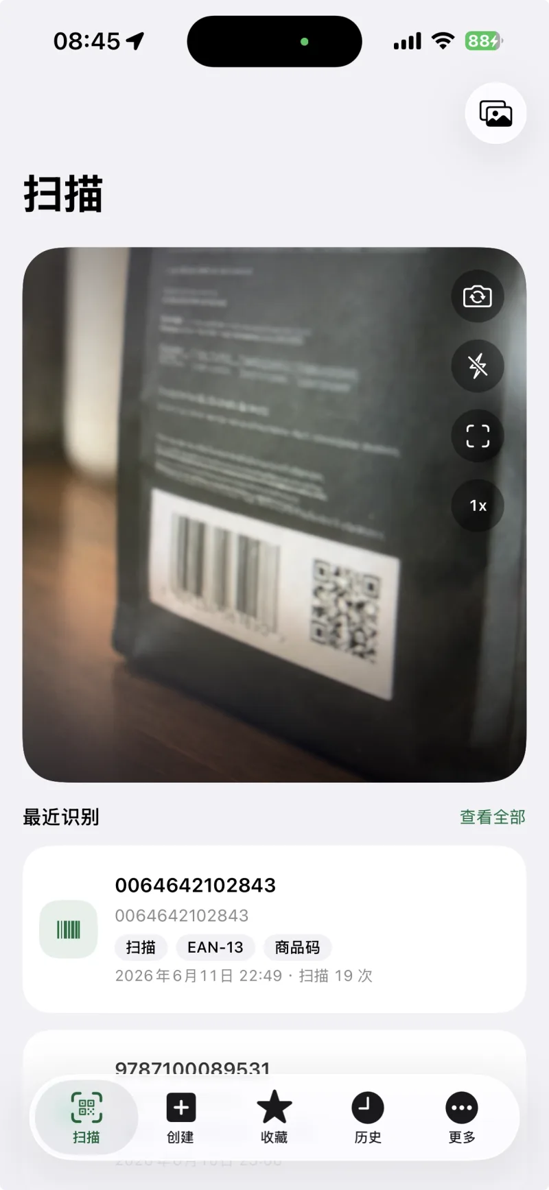 即时扫描二维码和条形码