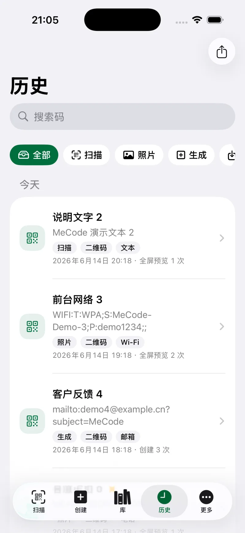 浏览和搜索扫描历史
