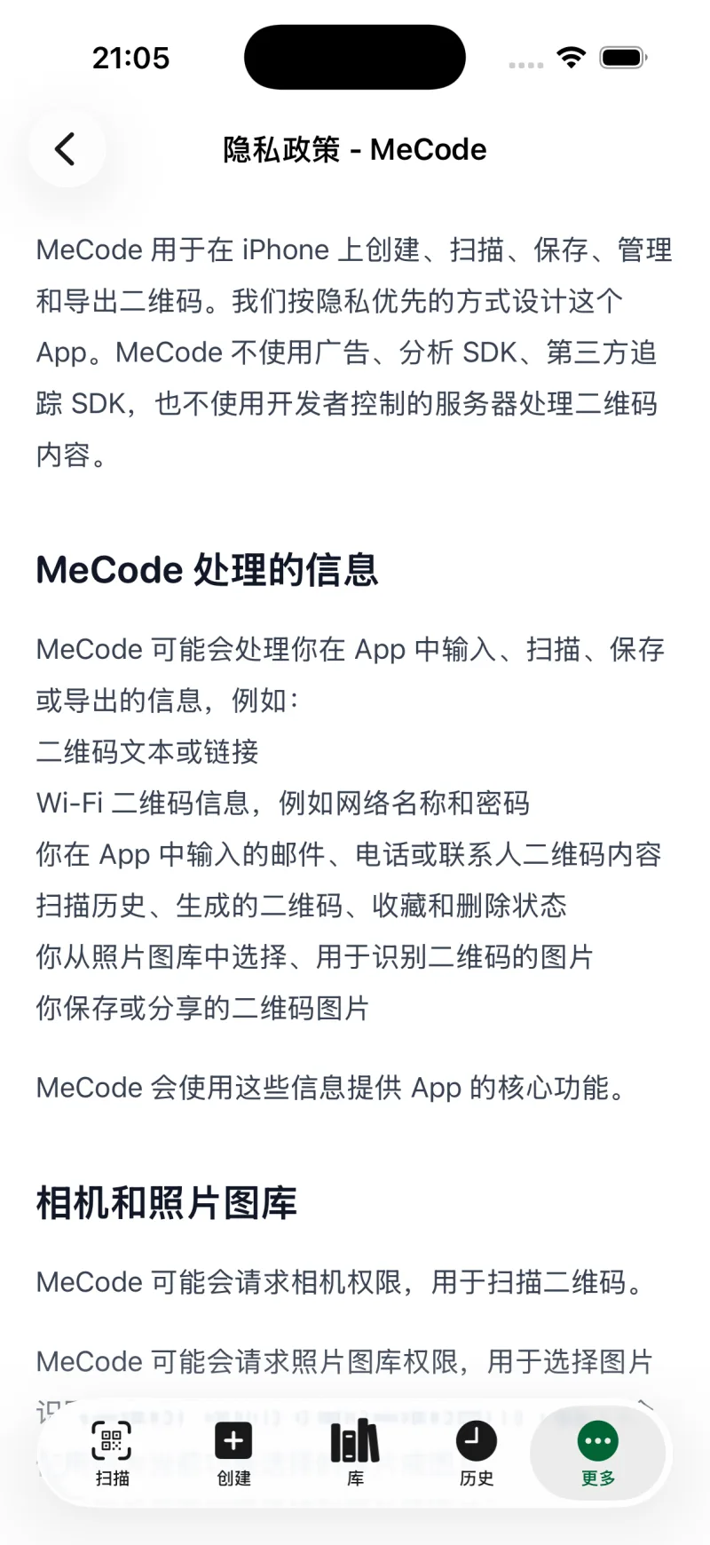 默认隐私保护