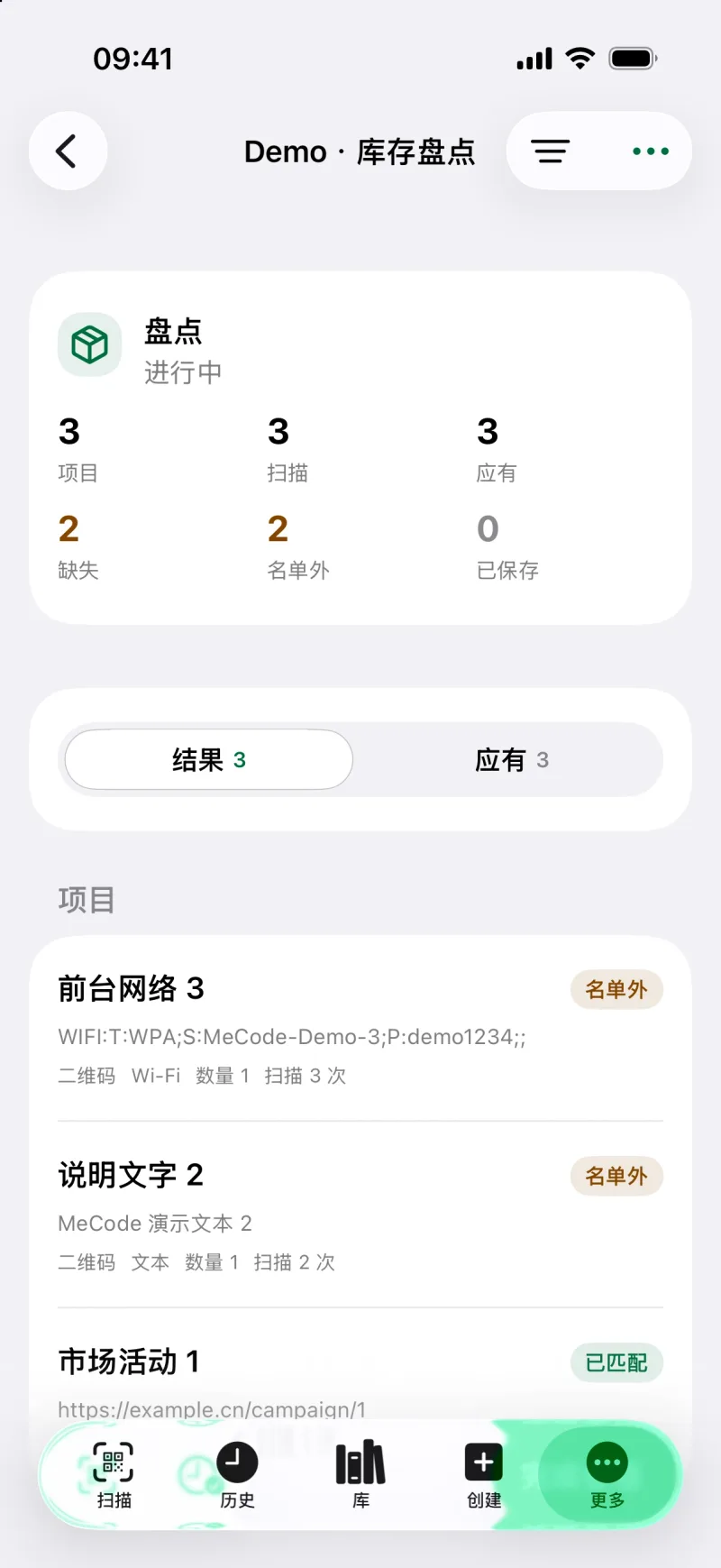 查看扫描会话结果