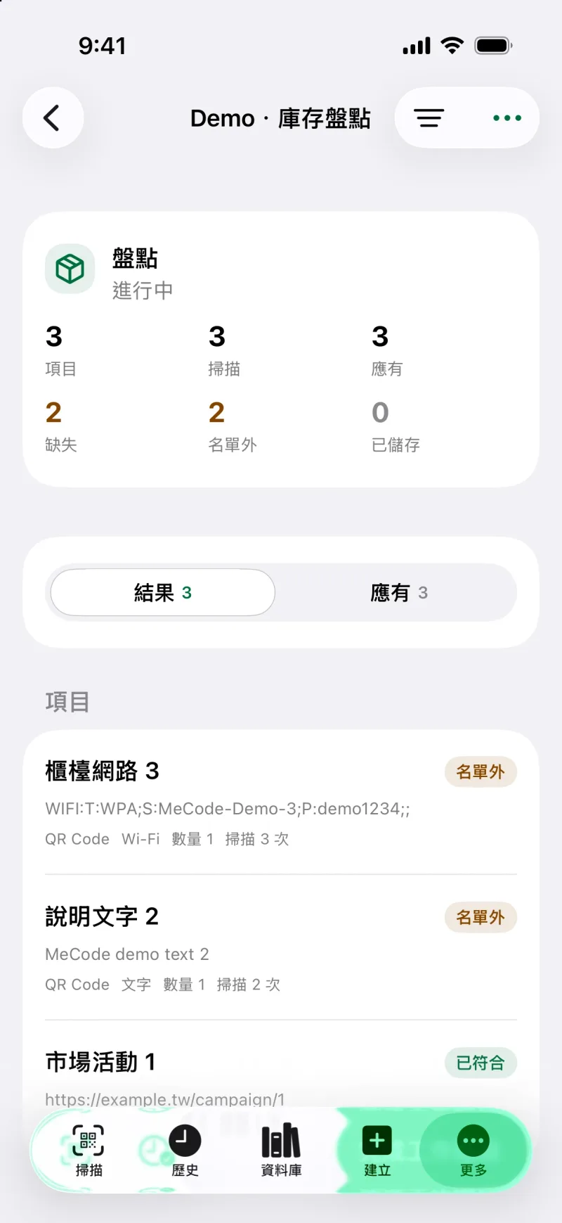 檢視掃描工作階段結果